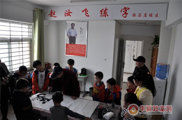 赵汝飞练字加盟